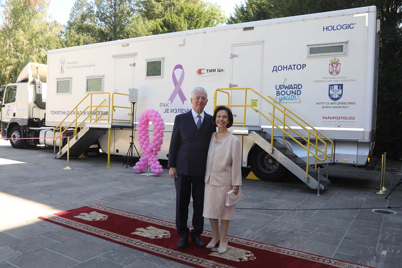 CROWN PRINCESS KATHERINE DONATES NEW MOBILE MAMMOGRAPHY UNIT TO SERBIA